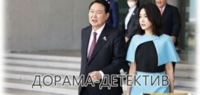 Первая леди Кореи пропала после серии скандалов и шпионской истории