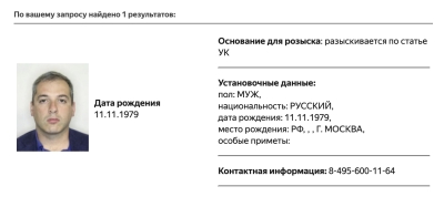 МВД объявило в розыск гендиректора «Ленфильма» Федора Щербакова